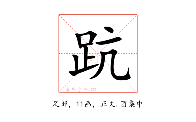 䟘
