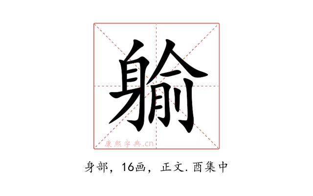 䠼