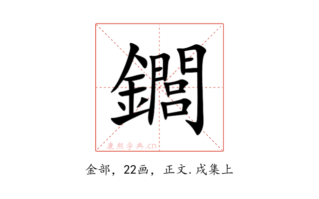 䥨