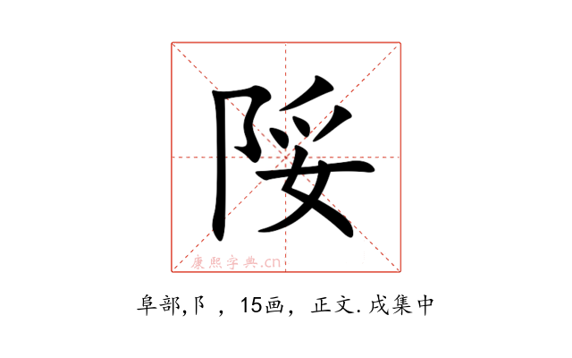 䧌