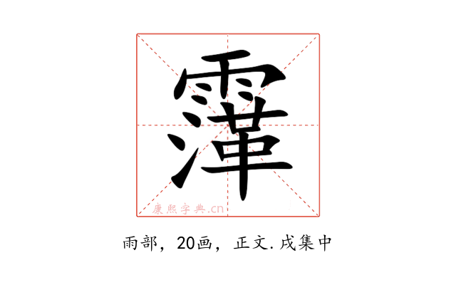 䨰