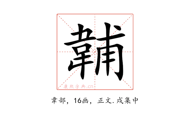 䪔