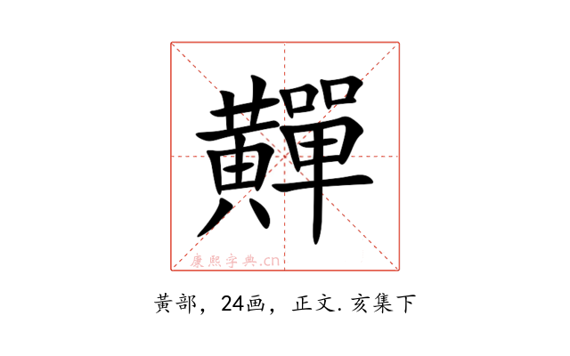 䵐