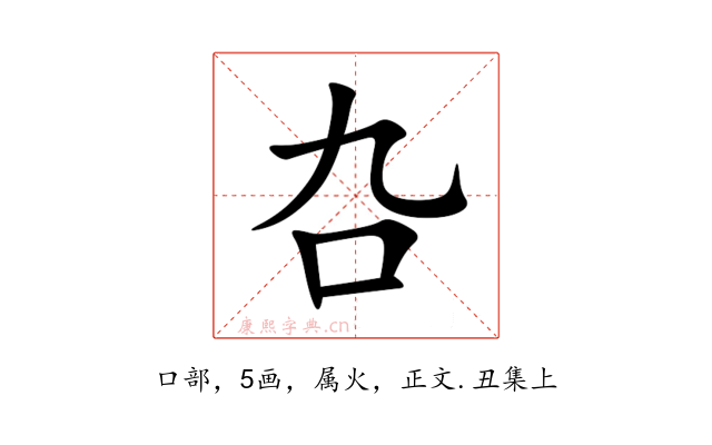 叴