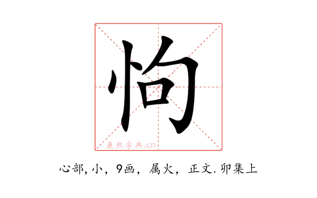 怐