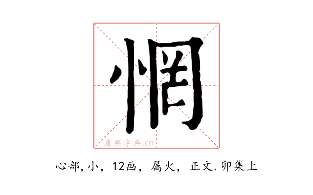 惘