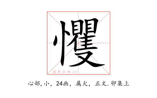 戄