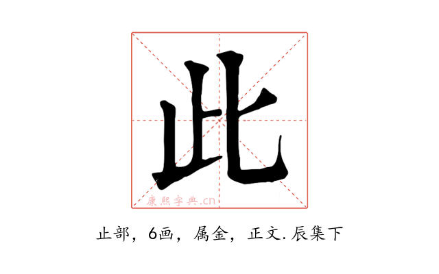此