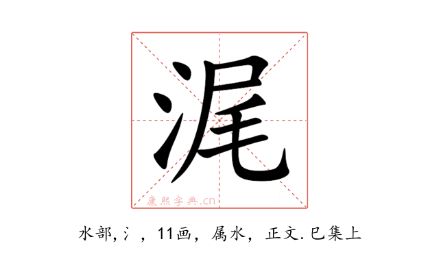 浘