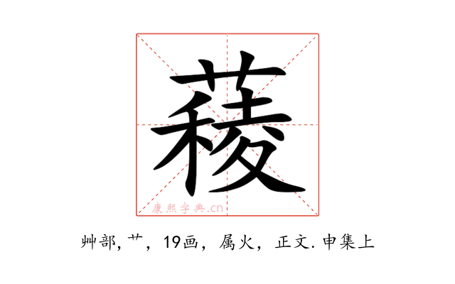 薐