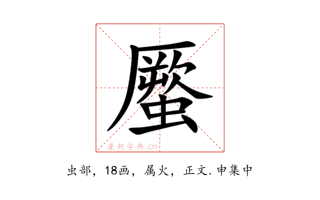 蟨