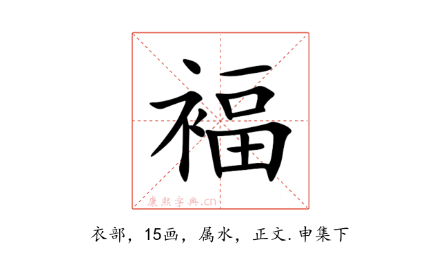 褔