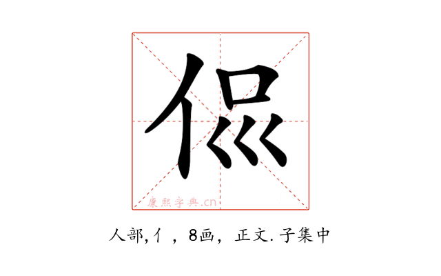 𠈉