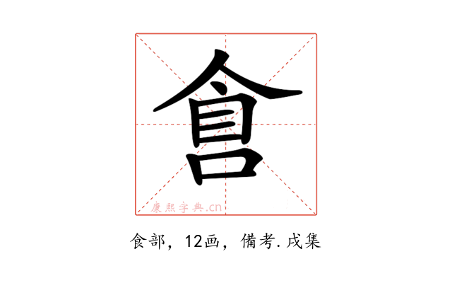 𠋑