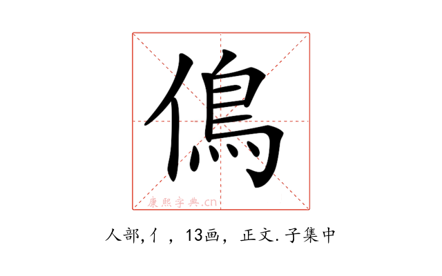 𠌵