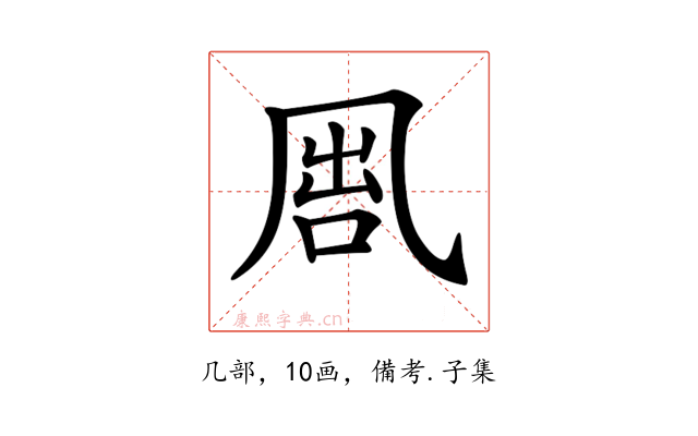 𠙕