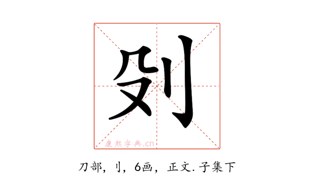 𠚹