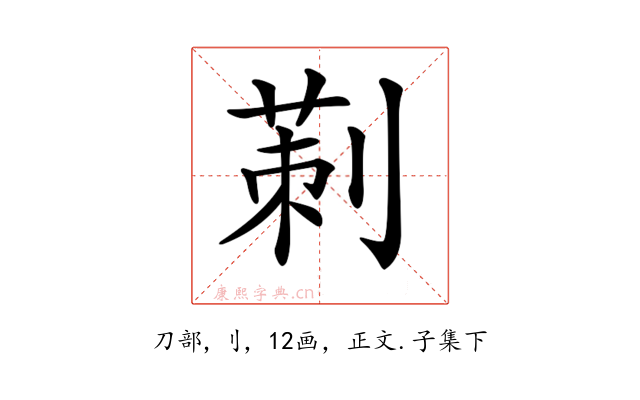 𠞁