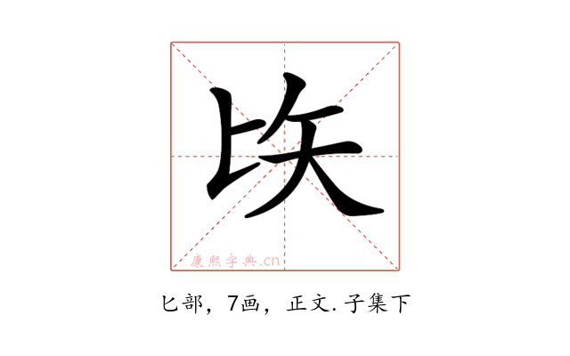𠤑