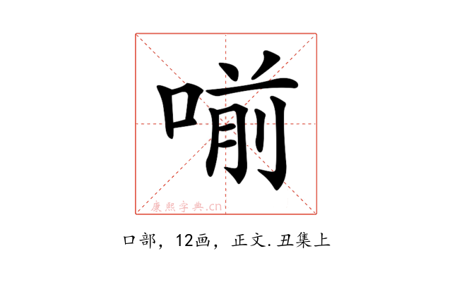 𠷁