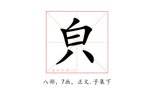 㒵