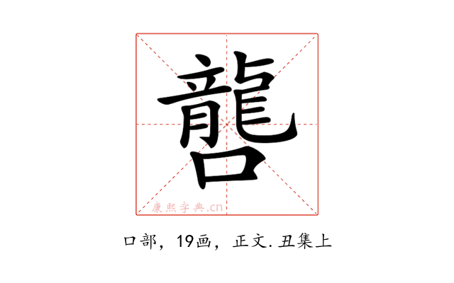 𡃡