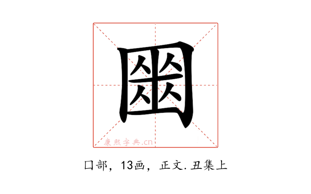 𡈍