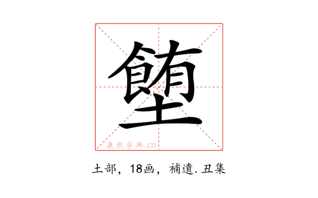 𡓉