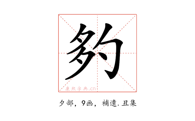 𡖑
