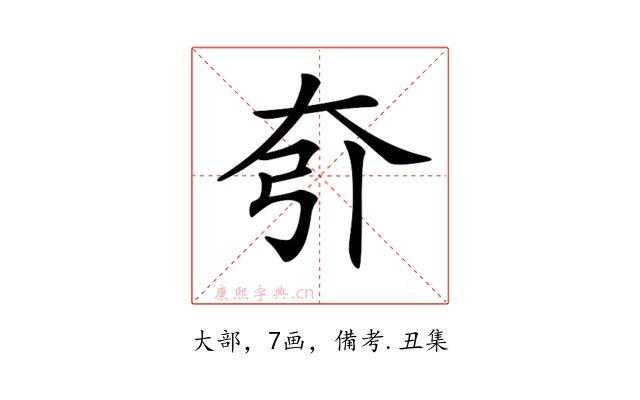 𡗵