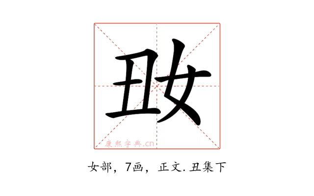 𡚽