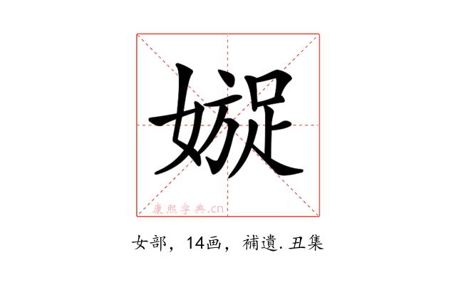 𡡍