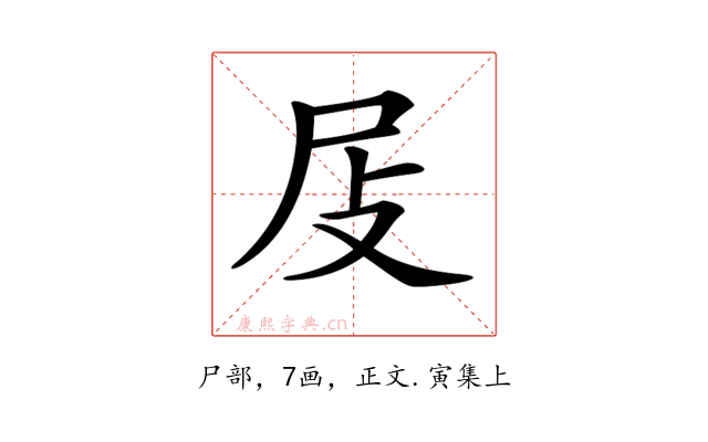𡰵