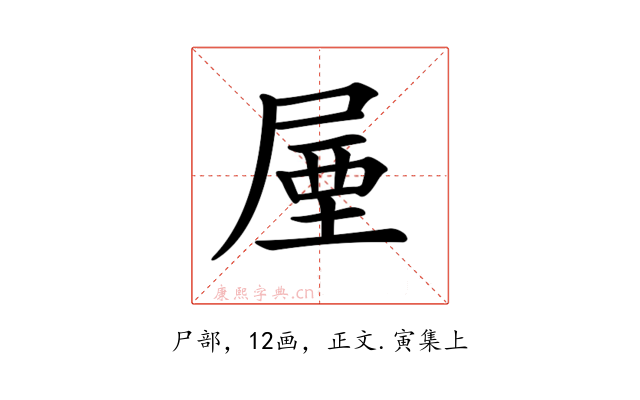 𡲙