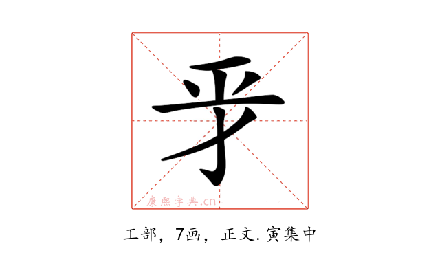 𢀝