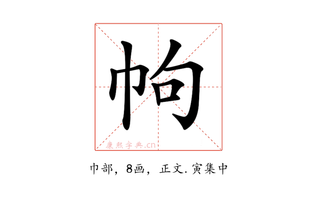 𢂁