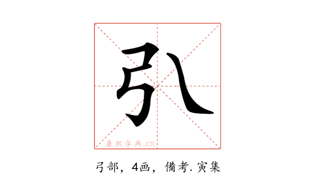 𢎡