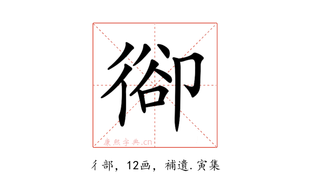 𢔱