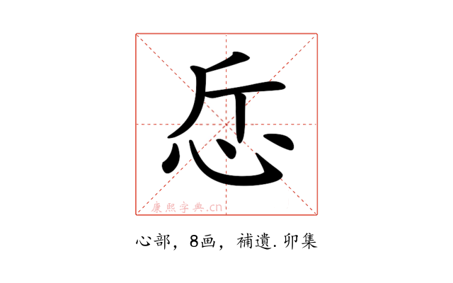 𢗹