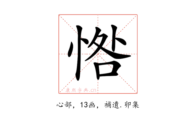 𢜥