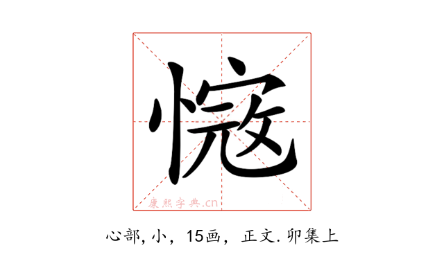 𢟭