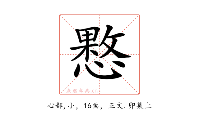 𢡑