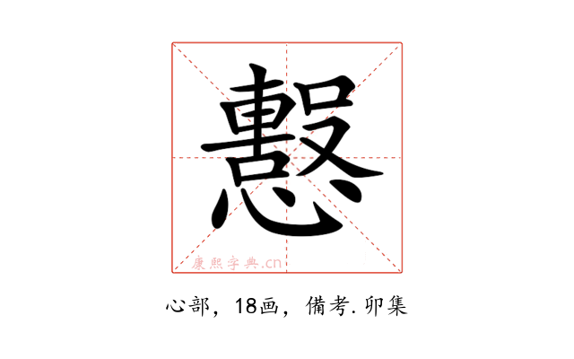 𢤙