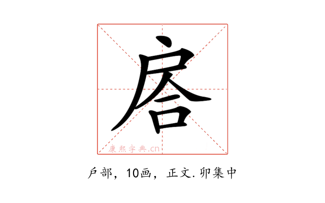 𢩅