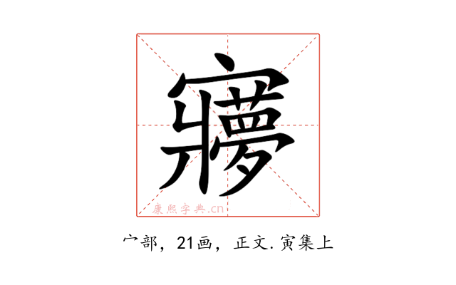 㝱