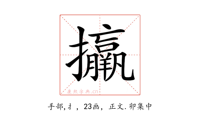 𢺑