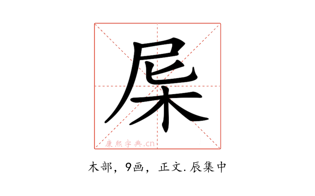𣐉