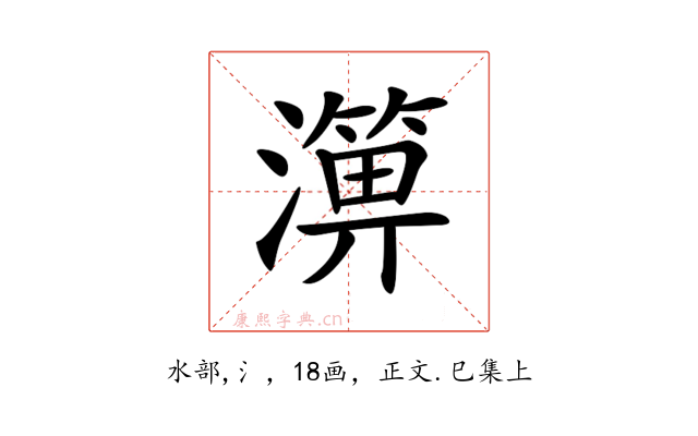 𤀥