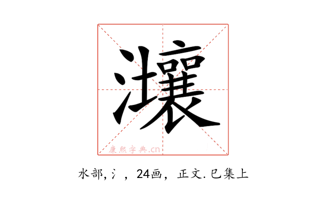 𤅑