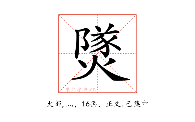 𤎩